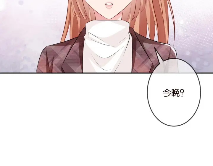 漫画《名门挚爱》第308 勾引第43张图