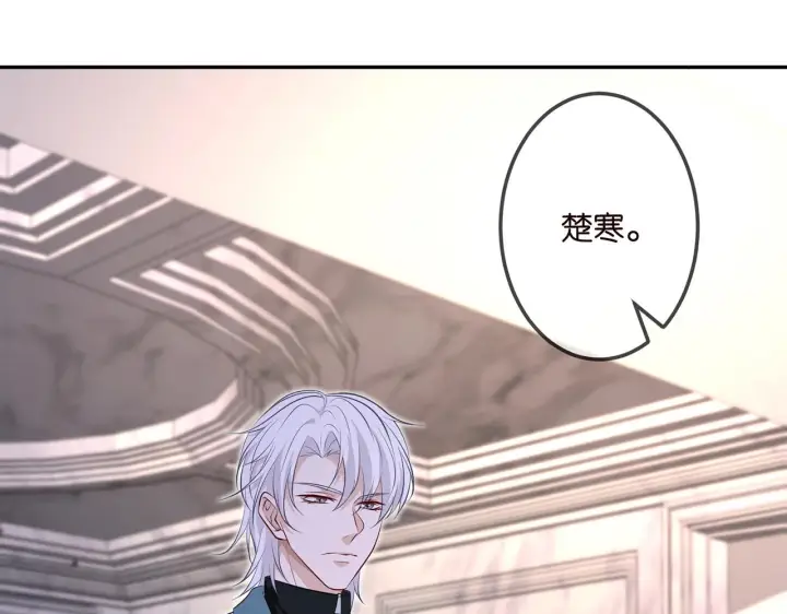 漫画《名门挚爱》第308 勾引第56张图
