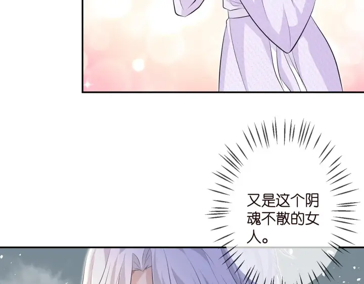 漫画《名门挚爱》第308 勾引第60张图