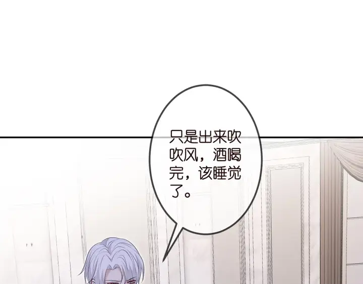 漫画《名门挚爱》第308 勾引第62张图