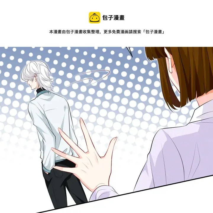漫画《名门挚爱》第308 勾引第65张图