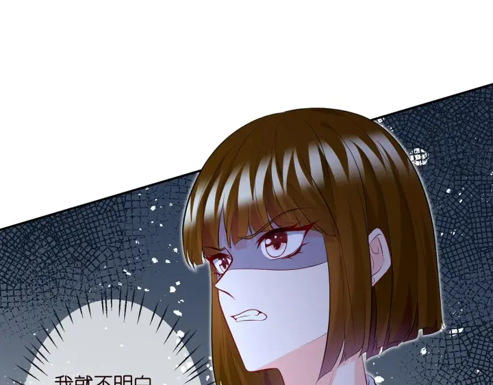 漫画《名门挚爱》第308 勾引第67张图