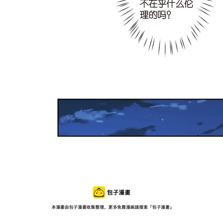 漫画《名门挚爱》第308 勾引第69张图
