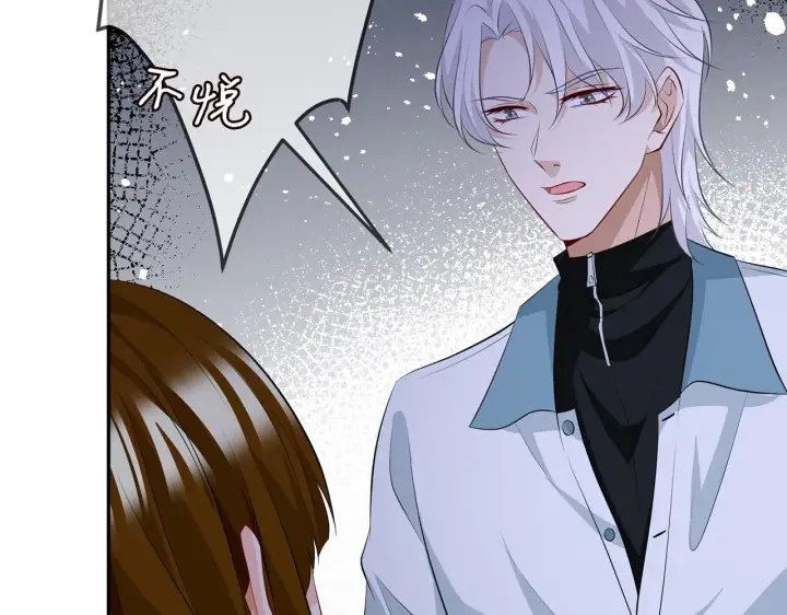 漫画《名门挚爱》第308 勾引第74张图