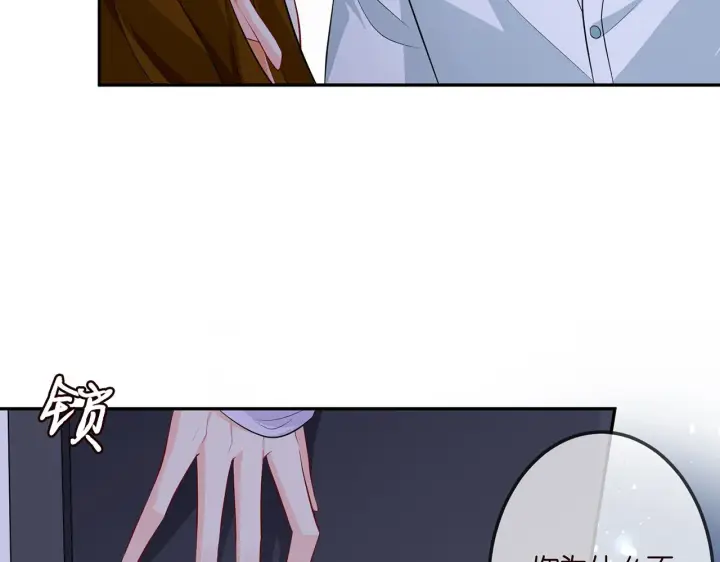 漫画《名门挚爱》第308 勾引第75张图