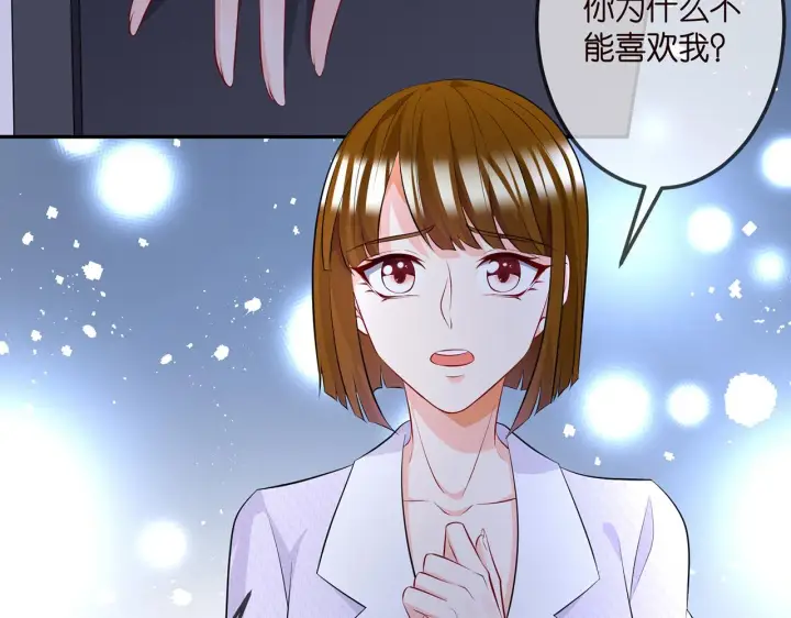 漫画《名门挚爱》第308 勾引第76张图