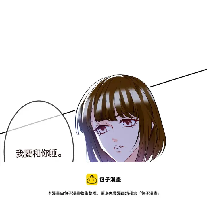 漫画《名门挚爱》第308 勾引第81张图