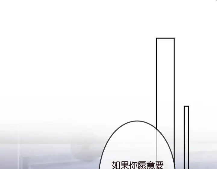漫画《名门挚爱》第308 勾引第86张图