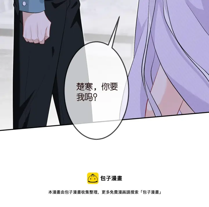 漫画《名门挚爱》第308 勾引第89张图