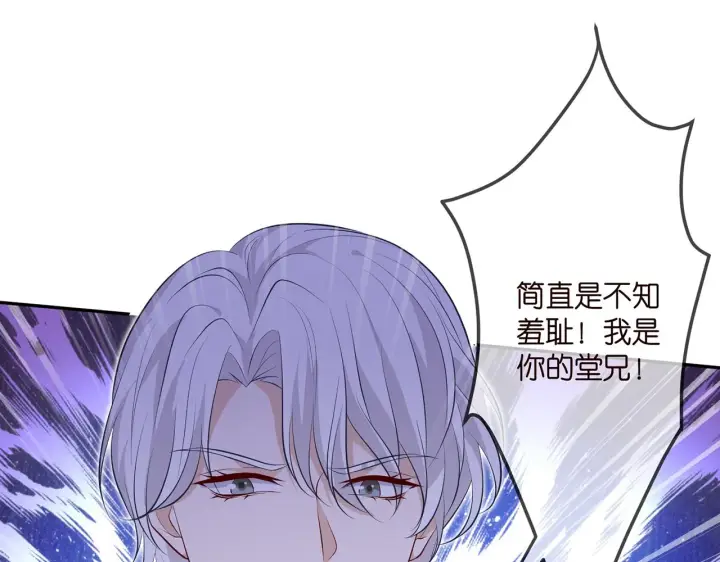 漫画《名门挚爱》第308 勾引第90张图