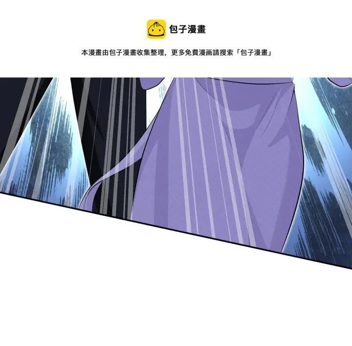 漫画《名门挚爱》第308 勾引第97张图