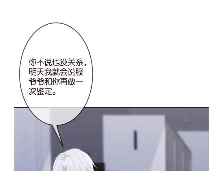 漫画《名门挚爱》第308 勾引第99张图