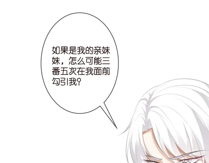 漫画《名门挚爱》第309 让我帮你第12张图