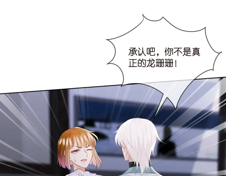 漫画《名门挚爱》第309 让我帮你第16张图