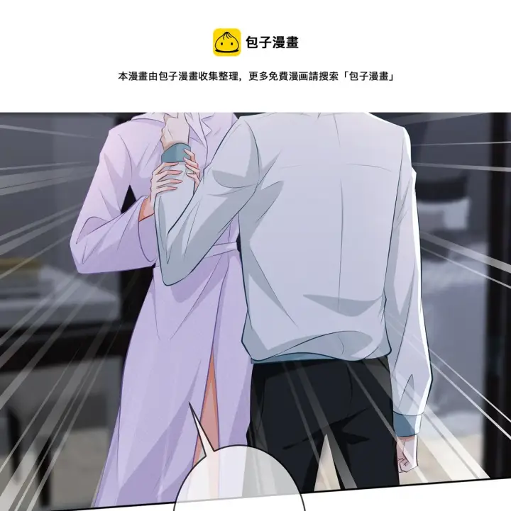 漫画《名门挚爱》第309 让我帮你第17张图