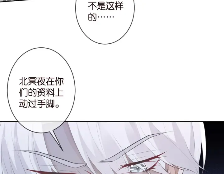 漫画《名门挚爱》第309 让我帮你第18张图