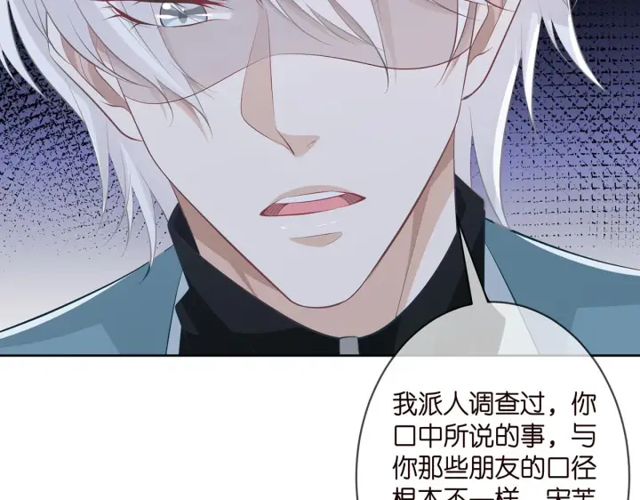 漫画《名门挚爱》第309 让我帮你第19张图