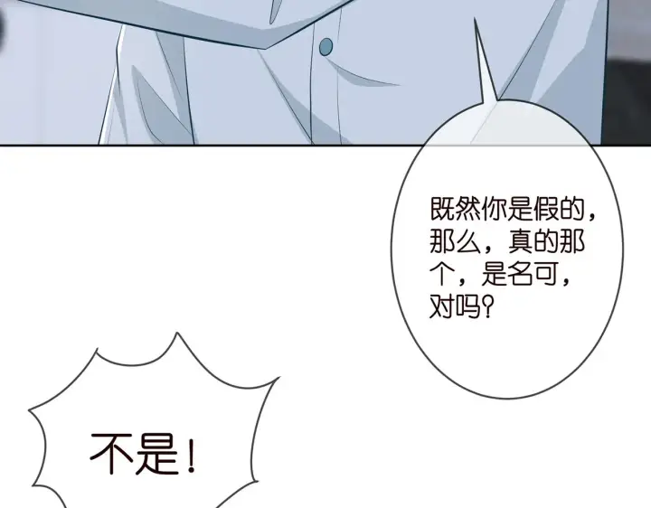 漫画《名门挚爱》第309 让我帮你第22张图