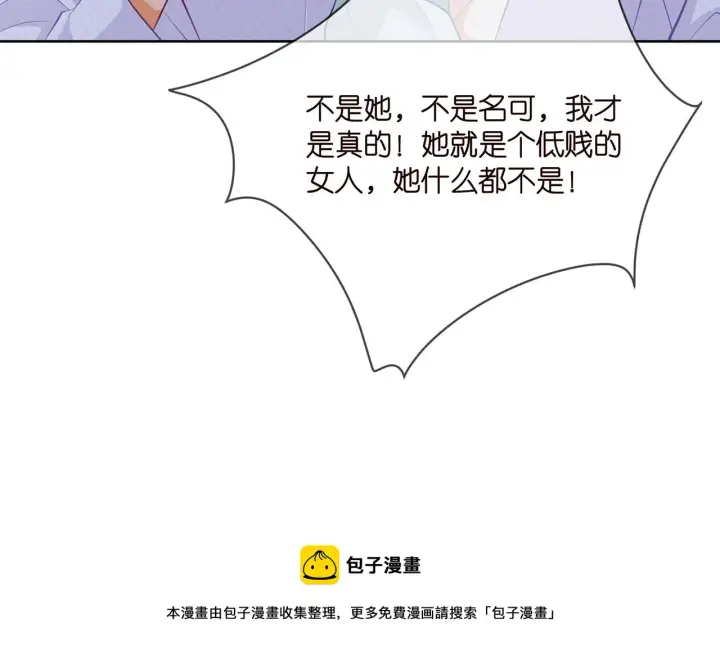 漫画《名门挚爱》第309 让我帮你第25张图