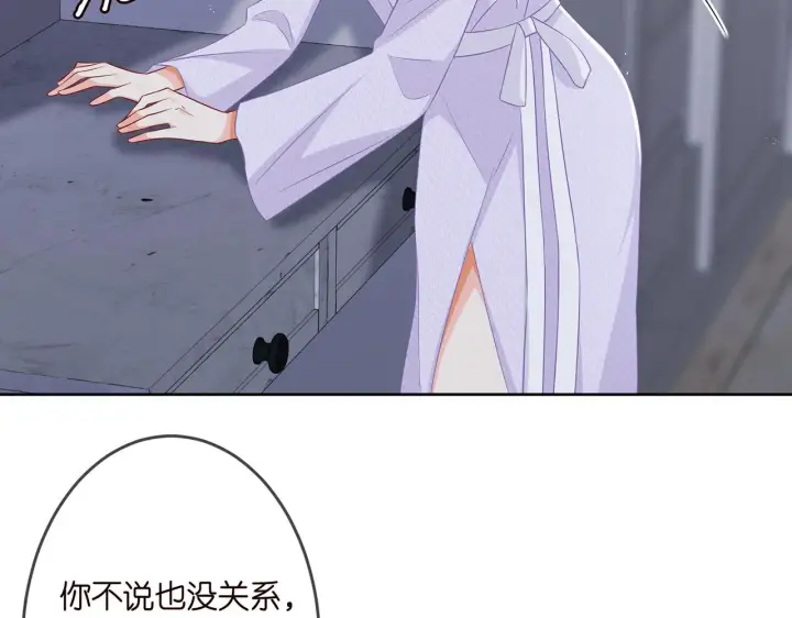 漫画《名门挚爱》第309 让我帮你第31张图