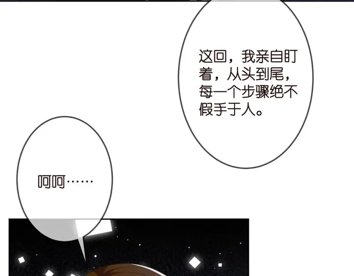 漫画《名门挚爱》第309 让我帮你第34张图