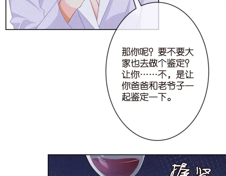 漫画《名门挚爱》第309 让我帮你第36张图