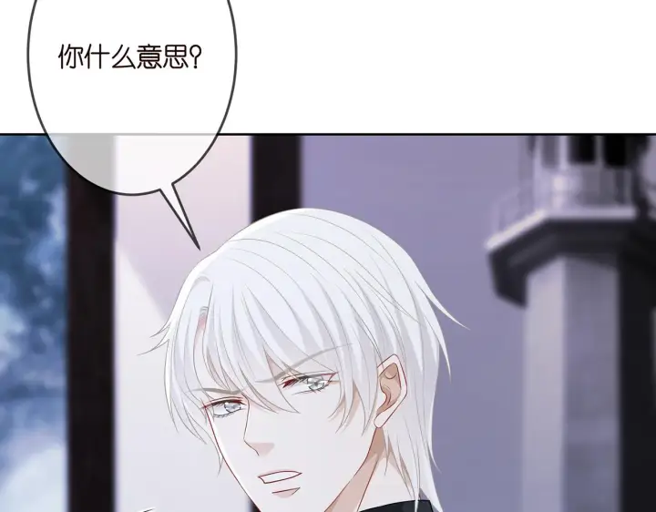 漫画《名门挚爱》第309 让我帮你第38张图