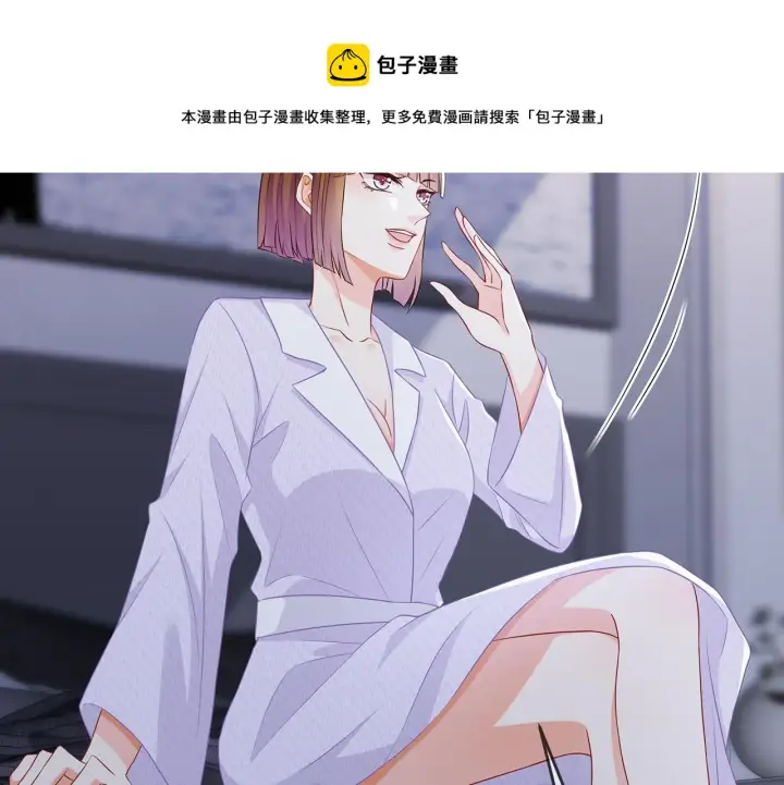 漫画《名门挚爱》第309 让我帮你第41张图