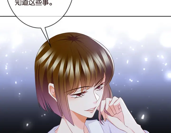 漫画《名门挚爱》第309 让我帮你第43张图