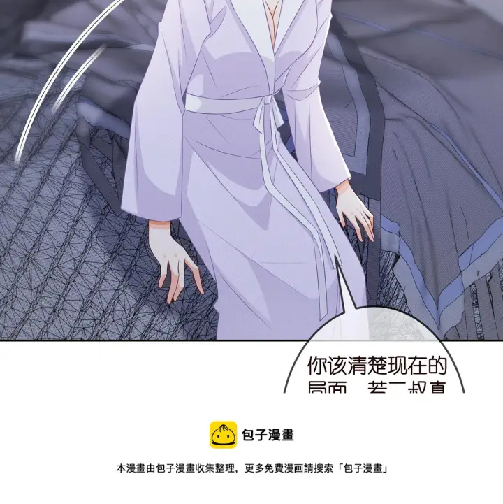 漫画《名门挚爱》第309 让我帮你第49张图