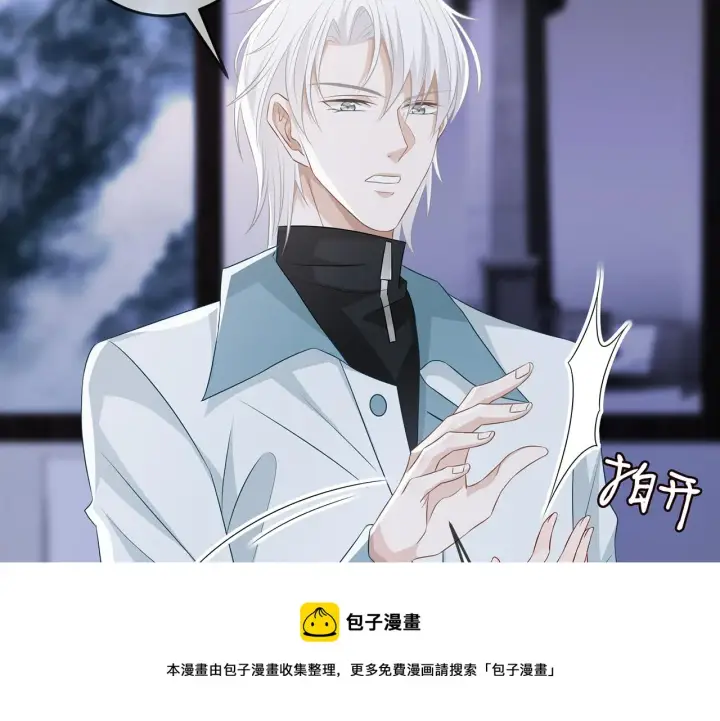 漫画《名门挚爱》第309 让我帮你第53张图
