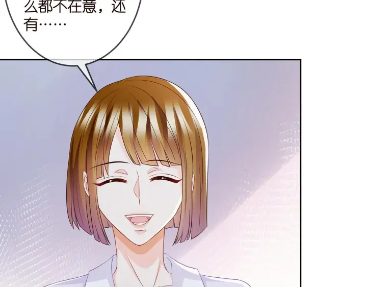 漫画《名门挚爱》第309 让我帮你第55张图