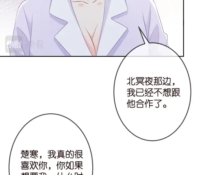 漫画《名门挚爱》第309 让我帮你第56张图