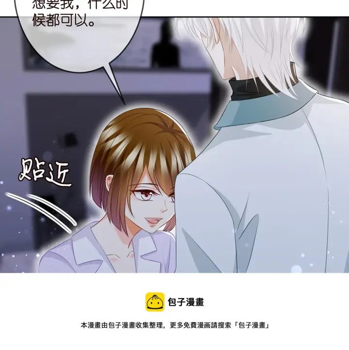 漫画《名门挚爱》第309 让我帮你第57张图