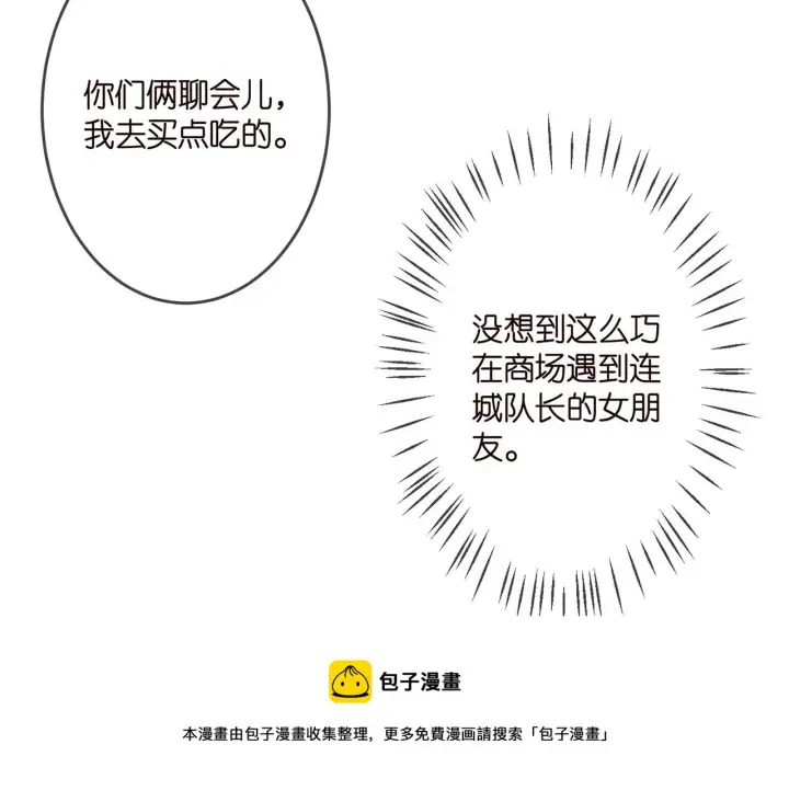 漫画《名门挚爱》第309 让我帮你第69张图