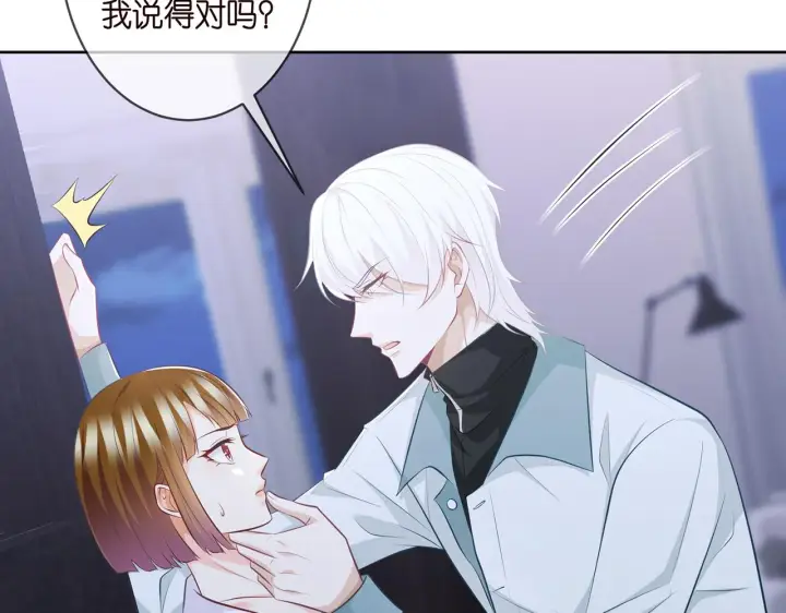漫画《名门挚爱》第309 让我帮你第7张图
