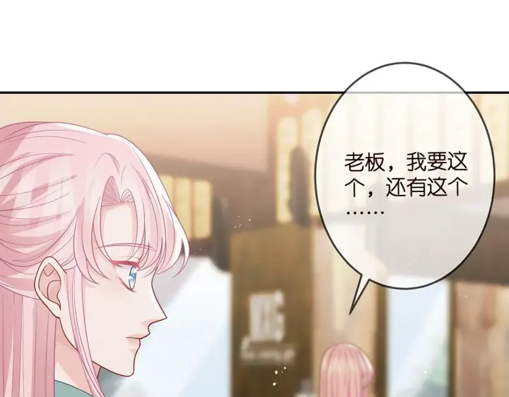 漫画《名门挚爱》第309 让我帮你第71张图