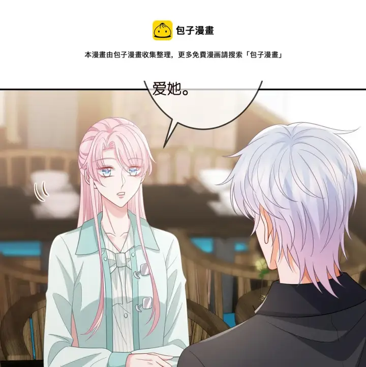 漫画《名门挚爱》第309 让我帮你第73张图