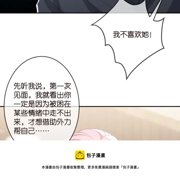 漫画《名门挚爱》第309 让我帮你第77张图