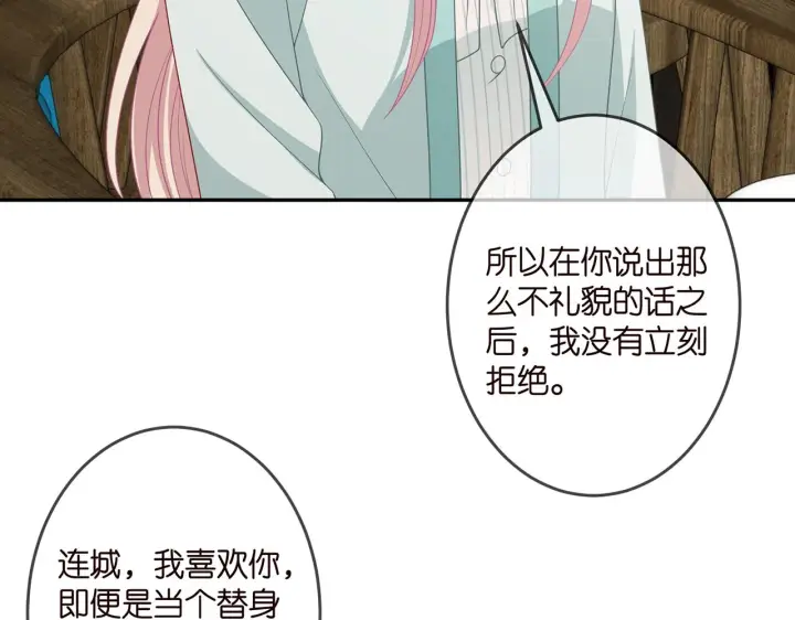 漫画《名门挚爱》第309 让我帮你第79张图