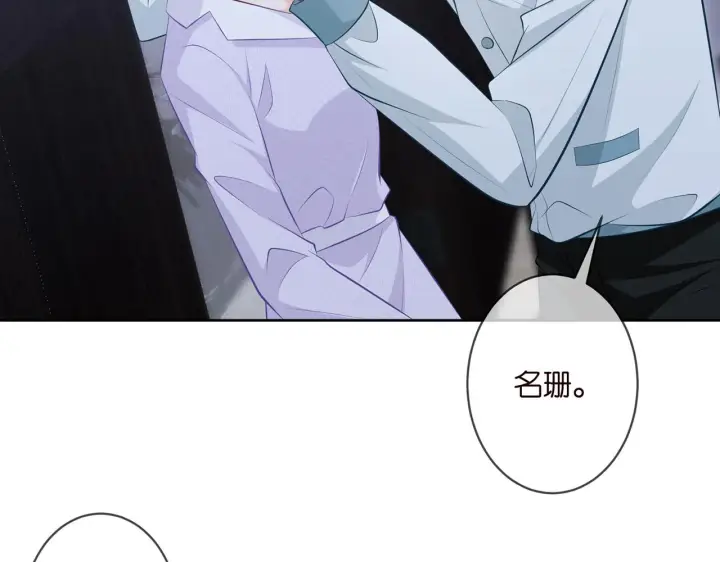 漫画《名门挚爱》第309 让我帮你第8张图