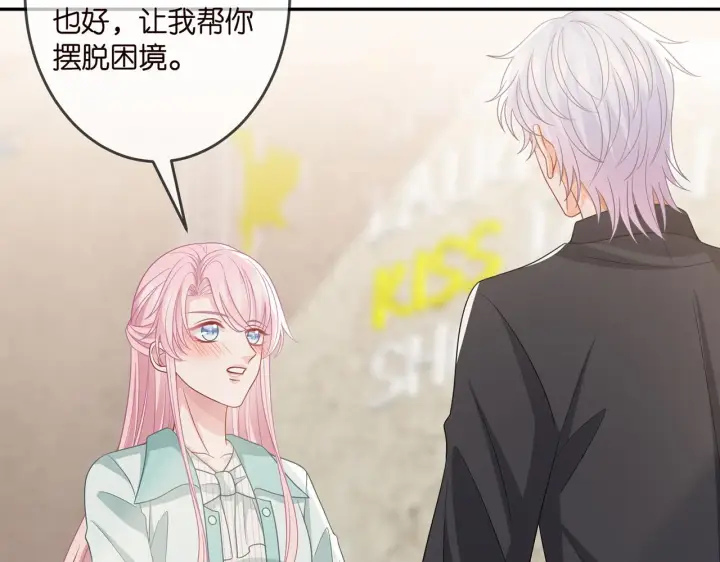 漫画《名门挚爱》第309 让我帮你第80张图