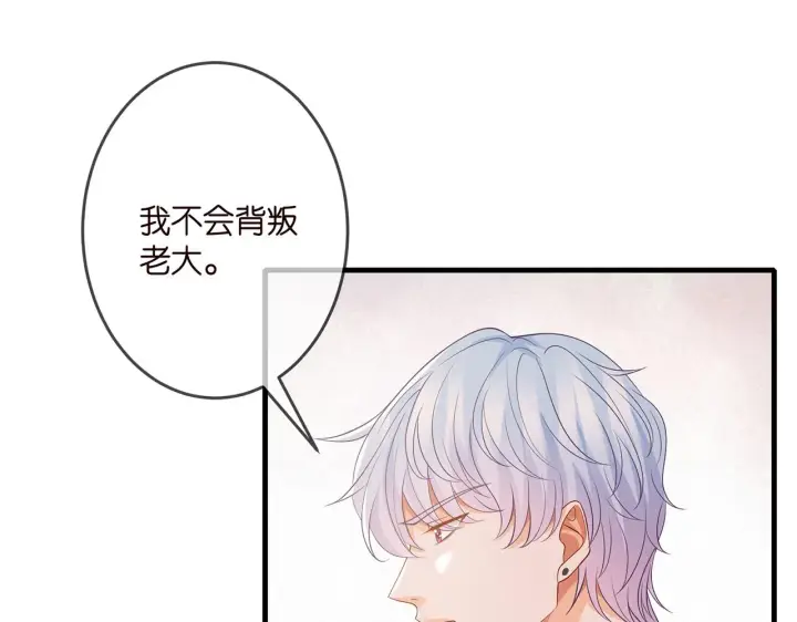 漫画《名门挚爱》第309 让我帮你第82张图