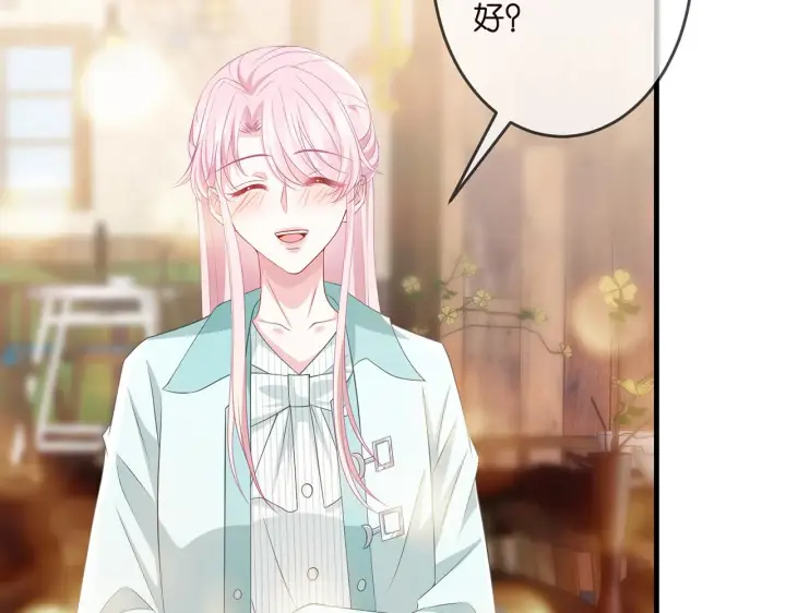 漫画《名门挚爱》第309 让我帮你第84张图
