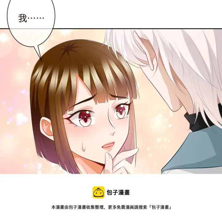 漫画《名门挚爱》第309 让我帮你第9张图