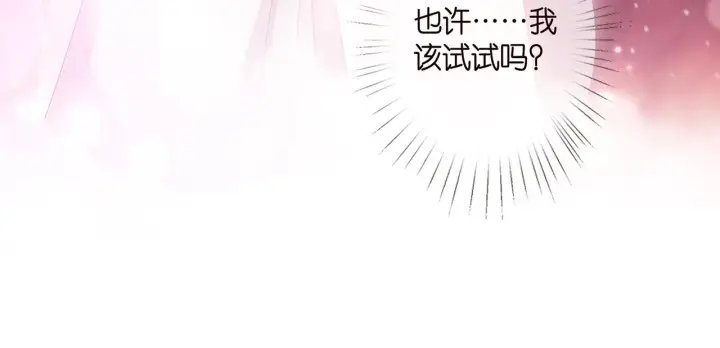 漫画《名门挚爱》第309 让我帮你第91张图