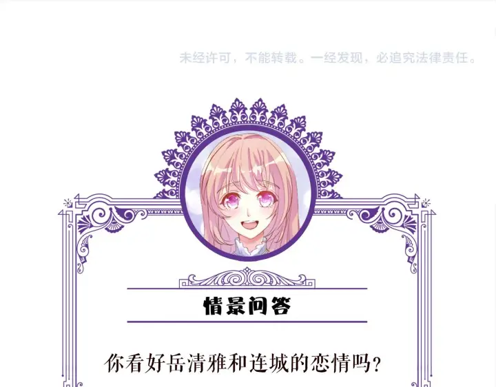 漫画《名门挚爱》第309 让我帮你第92张图