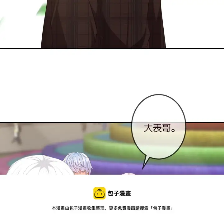 漫画《名门挚爱》第310 妹妹，对不起第13张图