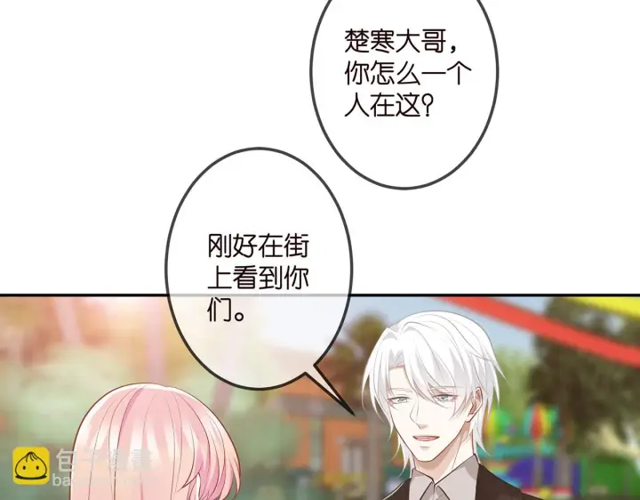 漫画《名门挚爱》第310 妹妹，对不起第16张图