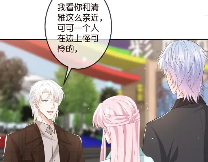 漫画《名门挚爱》第310 妹妹，对不起第18张图